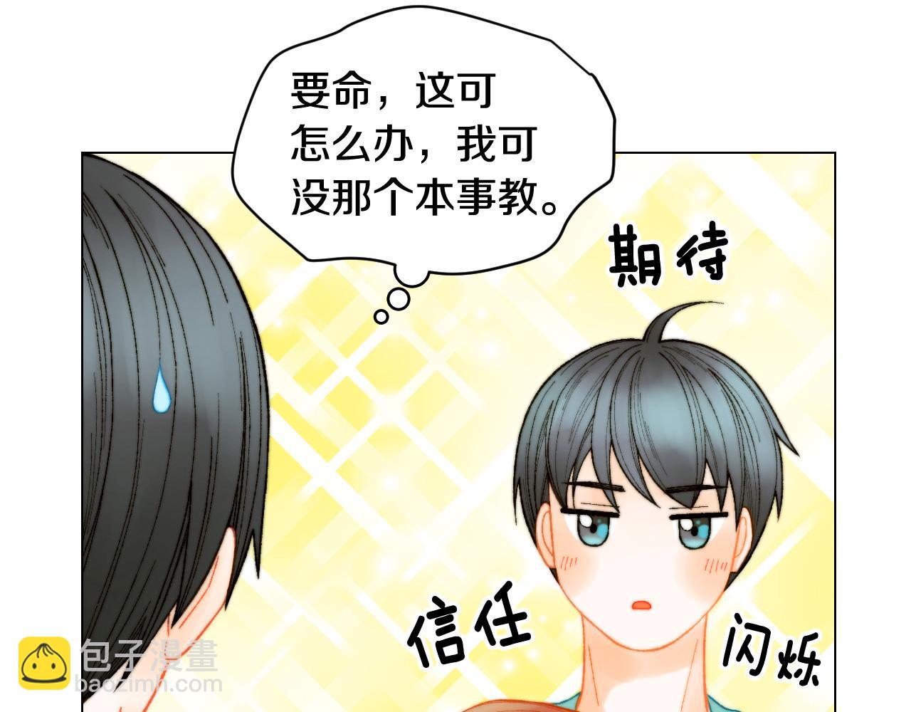 緋聞女一號 - 青春特別篇26 校慶演出(2/3) - 4