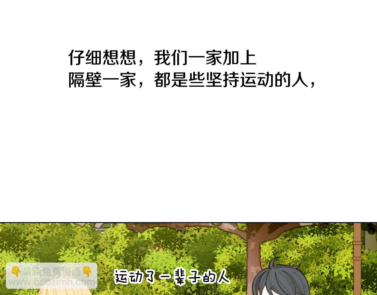 緋聞女一號 - 青春特別篇26 校慶演出(2/3) - 6