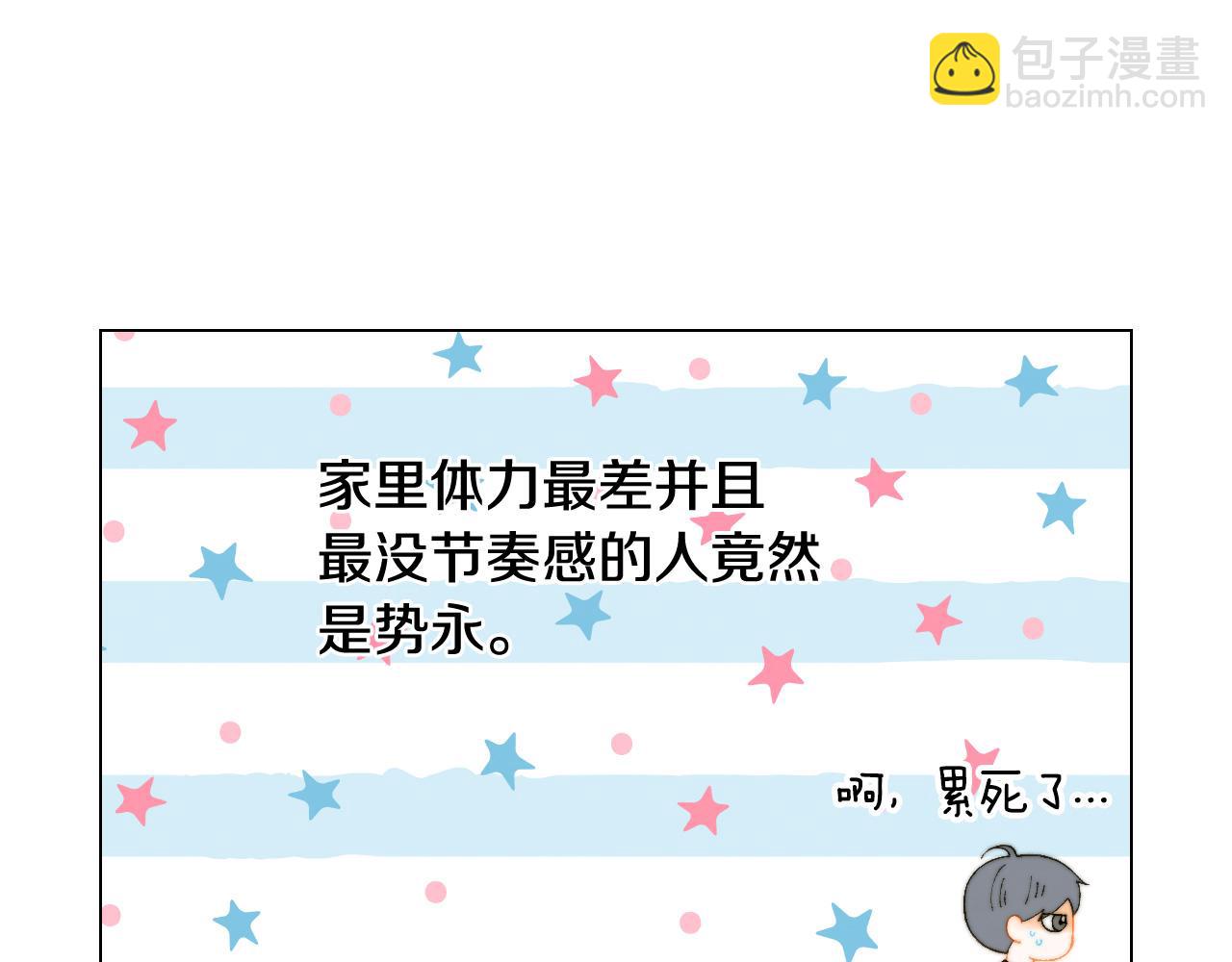 緋聞女一號 - 青春特別篇26 校慶演出(2/3) - 2