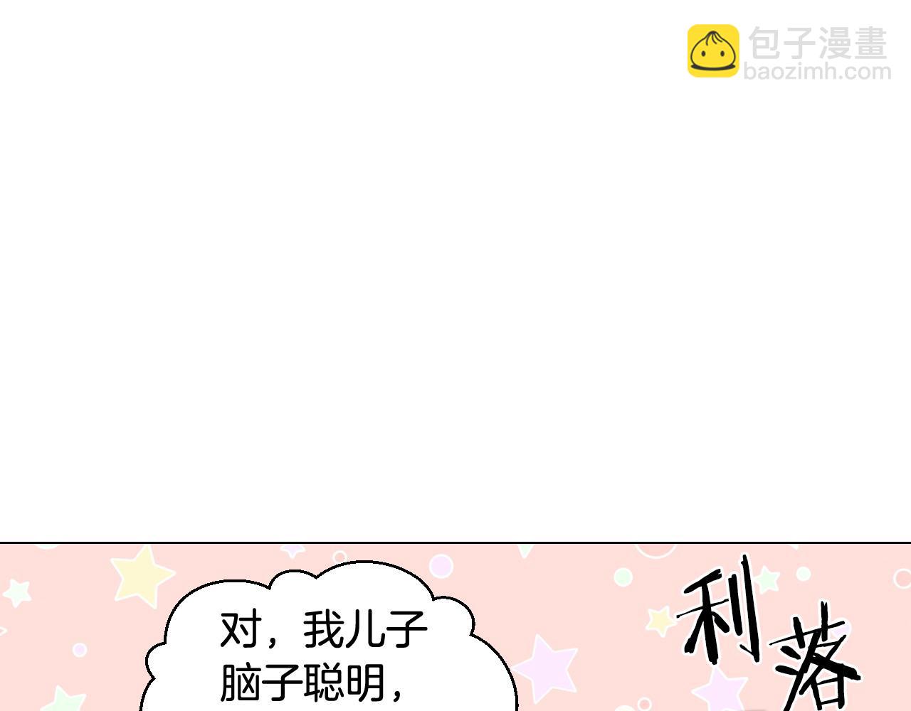 緋聞女一號 - 青春特別篇26 校慶演出(2/3) - 6