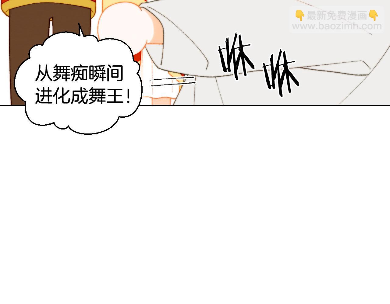 緋聞女一號 - 青春特別篇26 校慶演出(2/3) - 8