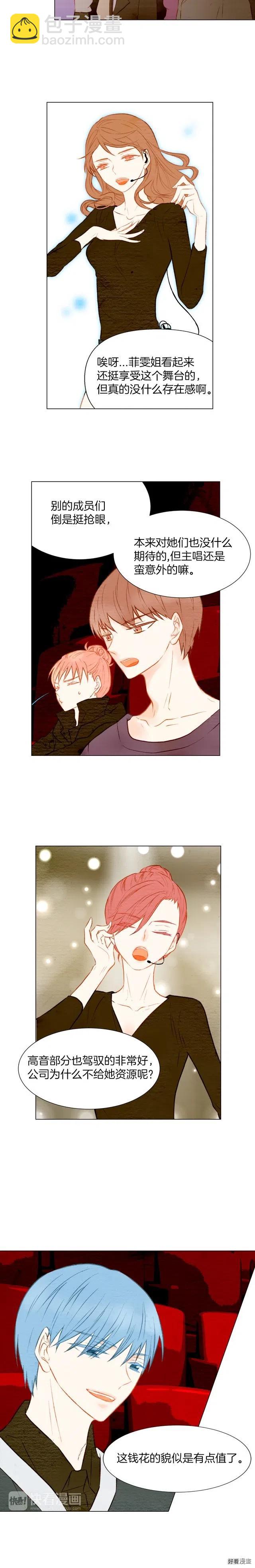 緋聞女一號 - 第26話 華麗變身 - 2