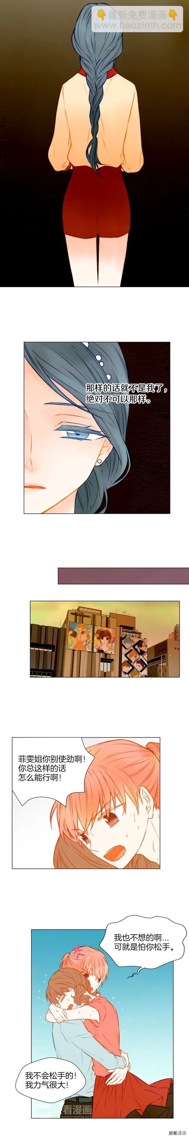 緋聞女一號 - 第30話 雙人舞 - 1