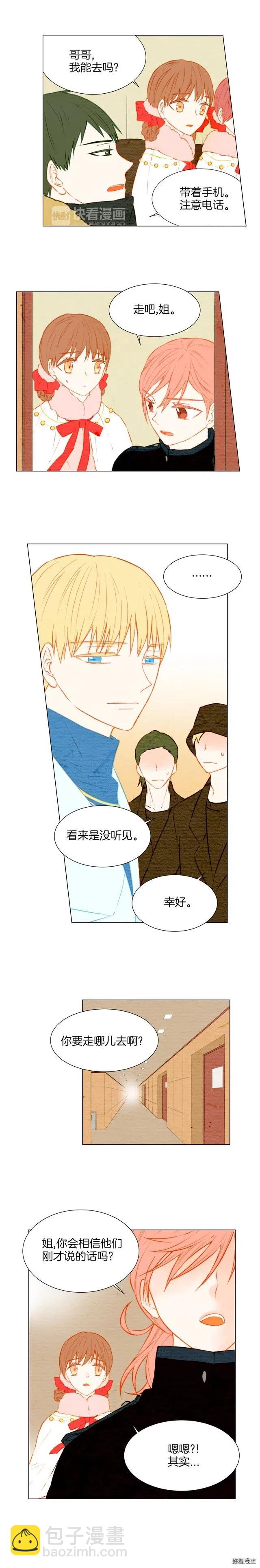 緋聞女一號 - 第32話 故作姿態 - 1