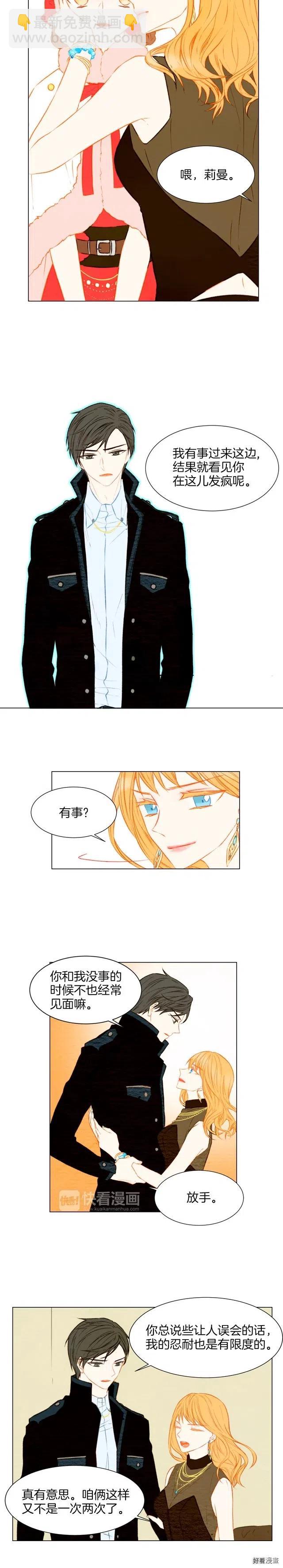 緋聞女一號 - 第32話 故作姿態 - 3