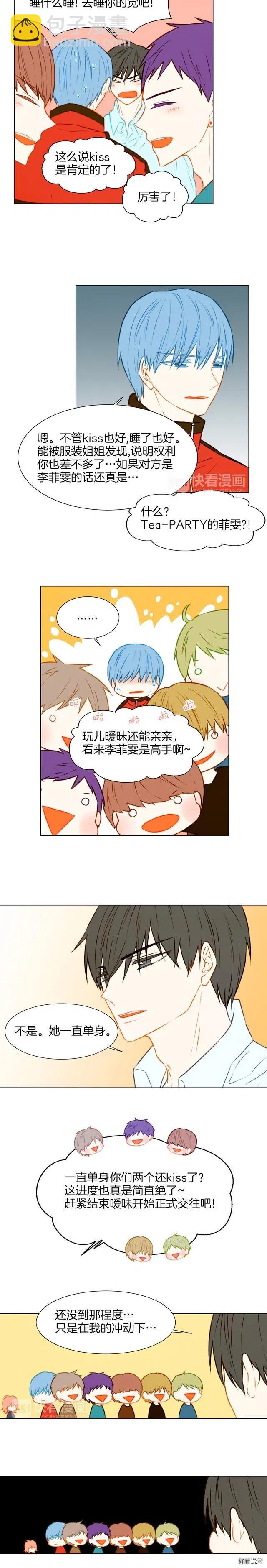 緋聞女一號 - 第36話 演技 - 3