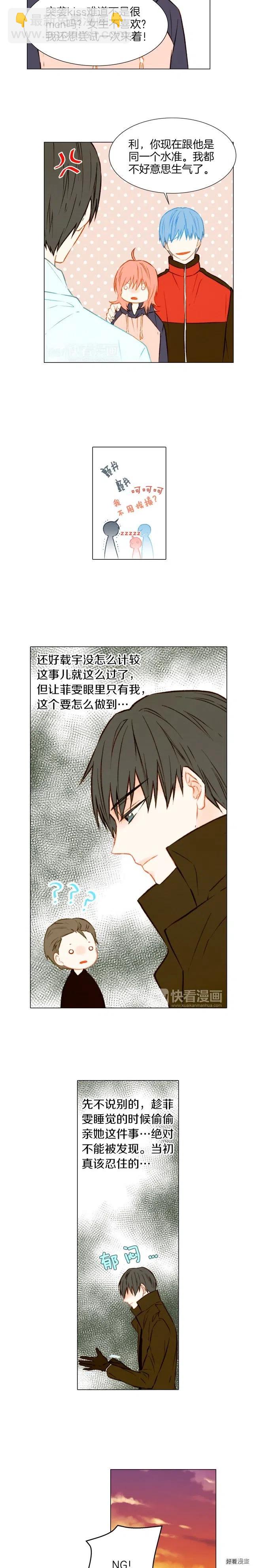 緋聞女一號 - 第36話 演技 - 2