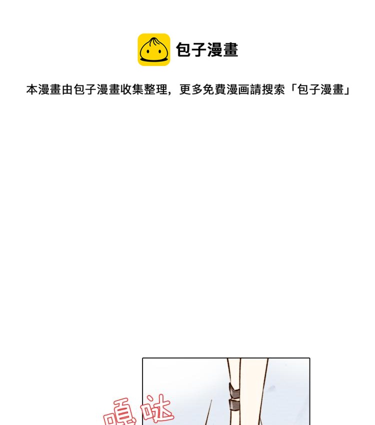 緋聞女一號 - 第4話 偶像三角戀情浮出水面？(1/3) - 1