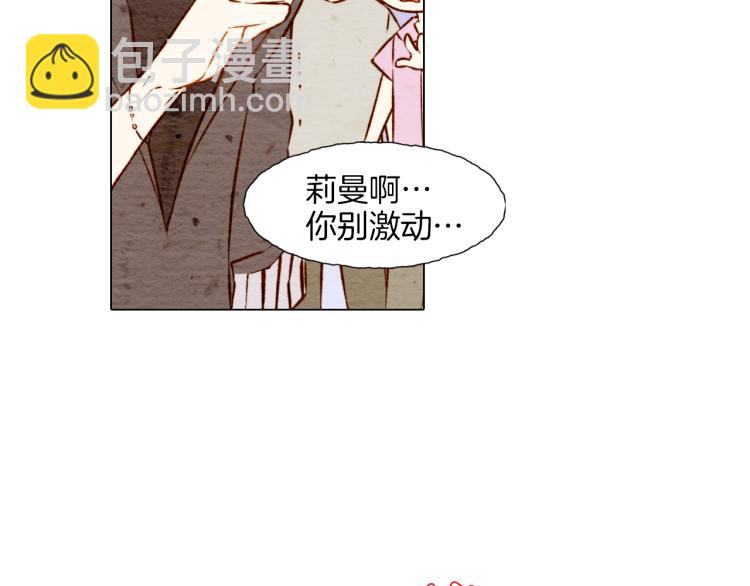 緋聞女一號 - 第4話 偶像三角戀情浮出水面？(1/3) - 6