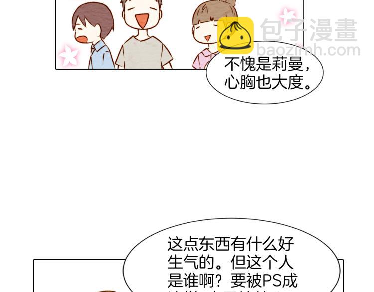 緋聞女一號 - 第4話 偶像三角戀情浮出水面？(1/3) - 1