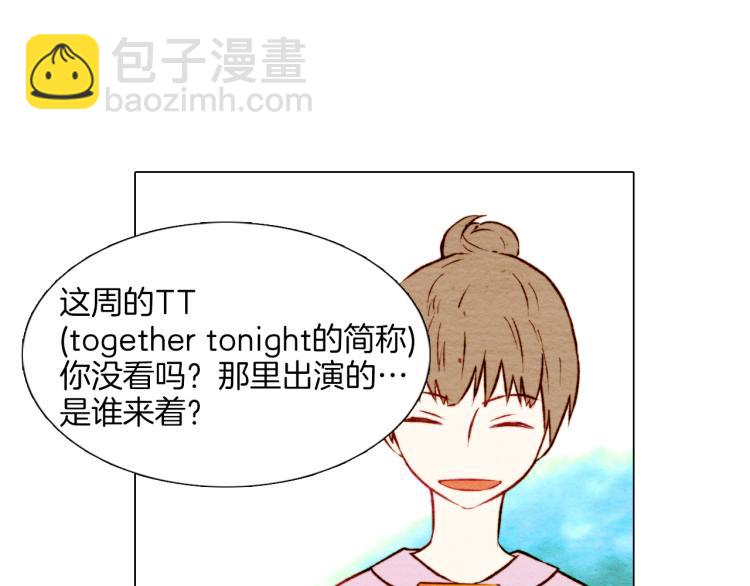 緋聞女一號 - 第4話 偶像三角戀情浮出水面？(1/3) - 3