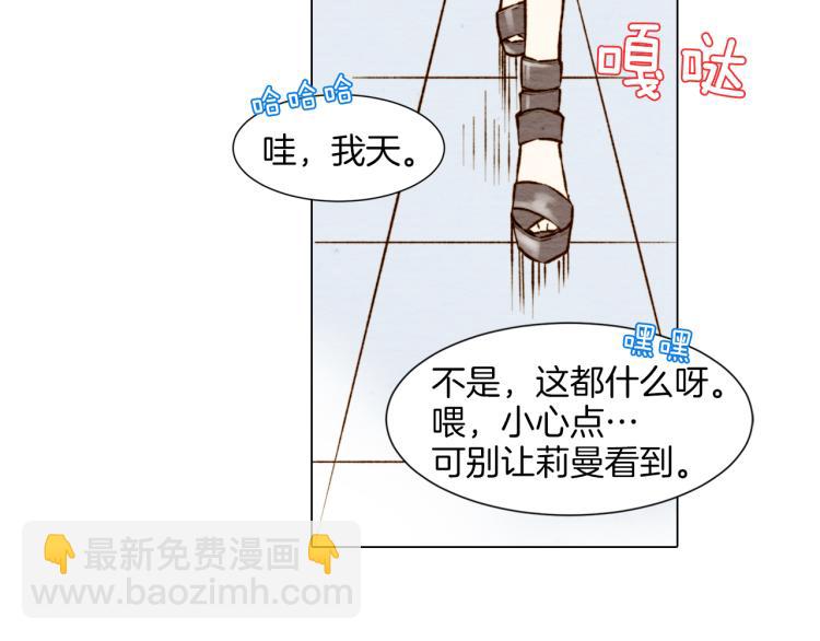 緋聞女一號 - 第4話 偶像三角戀情浮出水面？(1/3) - 2