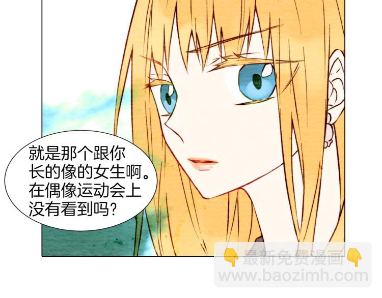 緋聞女一號 - 第4話 偶像三角戀情浮出水面？(1/3) - 5