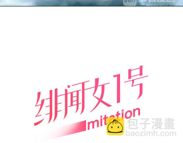 緋聞女一號 - 第4話 偶像三角戀情浮出水面？(1/3) - 7