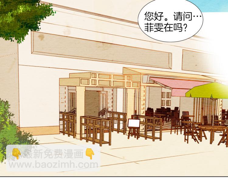 緋聞女一號 - 第4話 偶像三角戀情浮出水面？(1/3) - 3