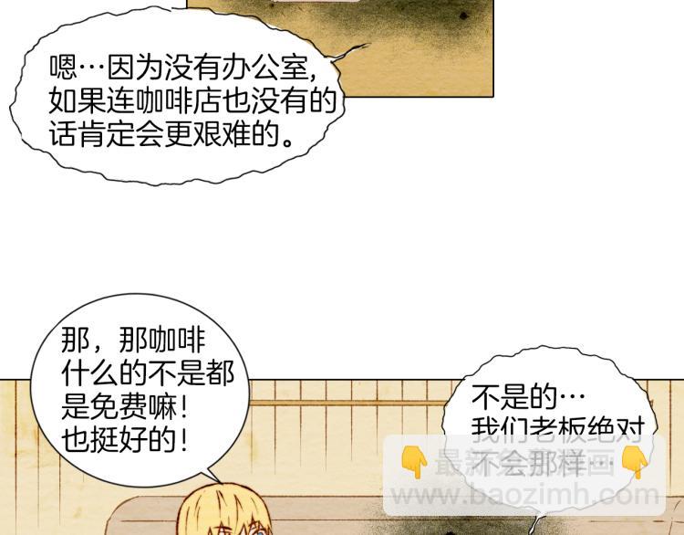 緋聞女一號 - 第4話 偶像三角戀情浮出水面？(1/3) - 3