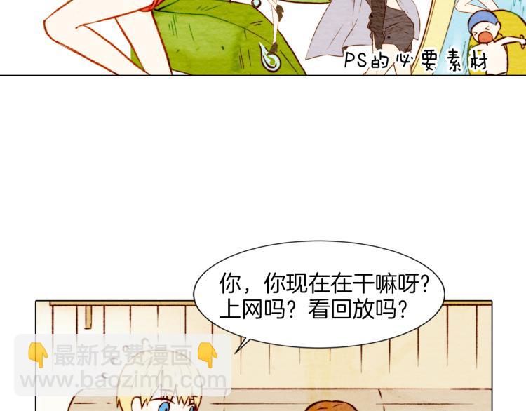 緋聞女一號 - 第4話 偶像三角戀情浮出水面？(1/3) - 1