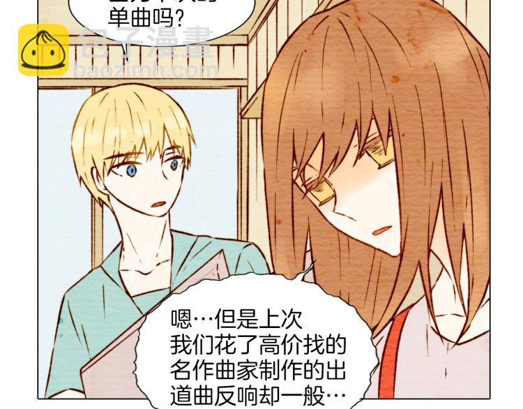 緋聞女一號 - 第4話 偶像三角戀情浮出水面？(1/3) - 3