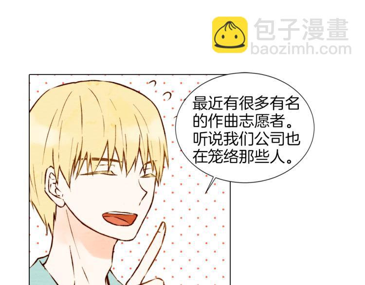 緋聞女一號 - 第4話 偶像三角戀情浮出水面？(1/3) - 7