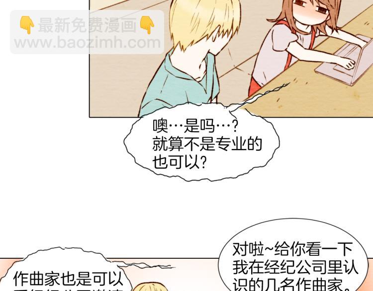 緋聞女一號 - 第4話 偶像三角戀情浮出水面？(1/3) - 1