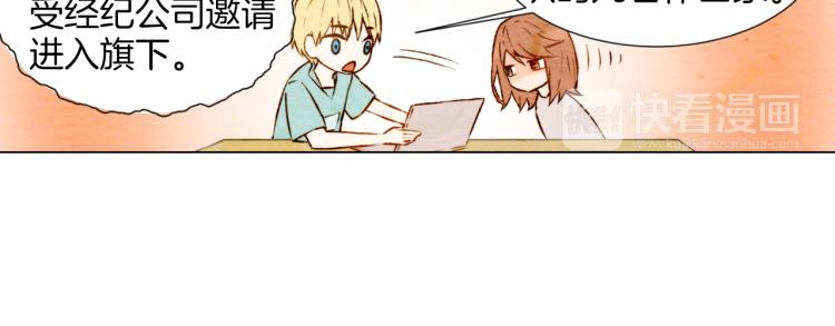 緋聞女一號 - 第4話 偶像三角戀情浮出水面？(1/3) - 2