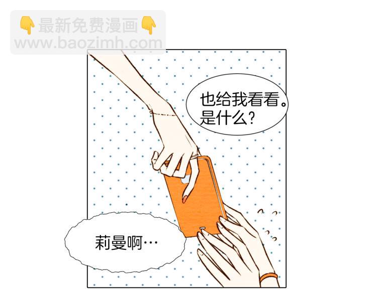 緋聞女一號 - 第4話 偶像三角戀情浮出水面？(1/3) - 8