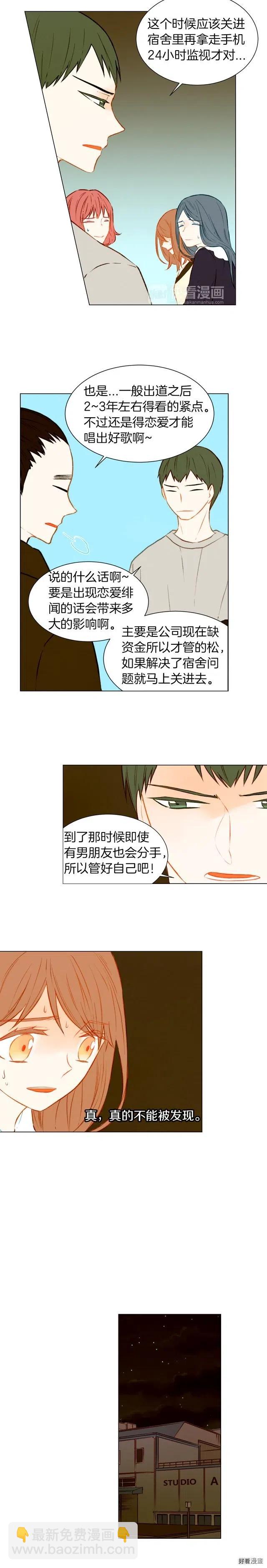 緋聞女一號 - 第40話 探班中的變故 - 3