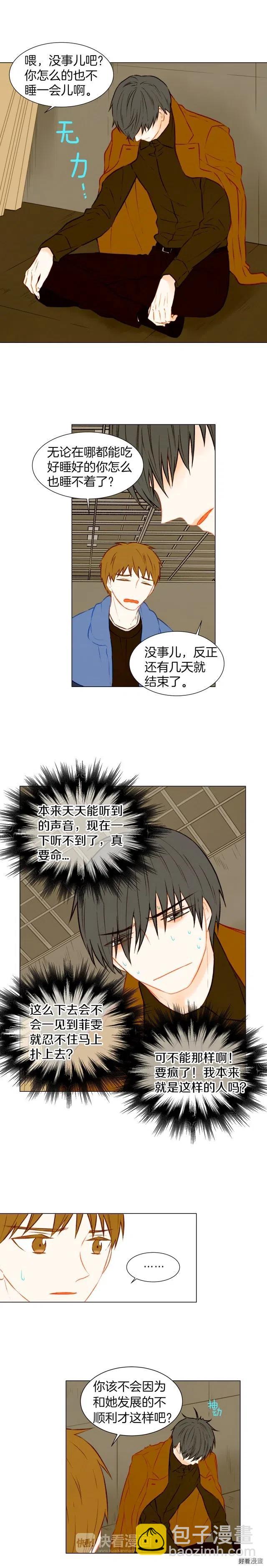 緋聞女一號 - 第40話 探班中的變故 - 1