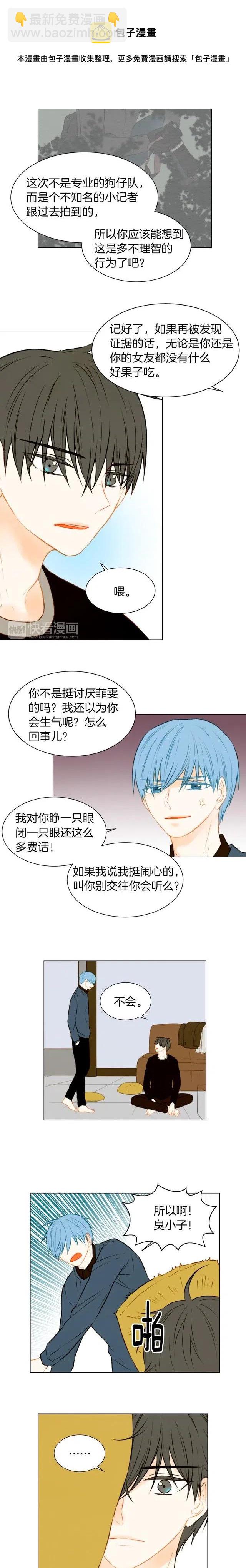 緋聞女一號 - 第44話 狗仔隊 - 1