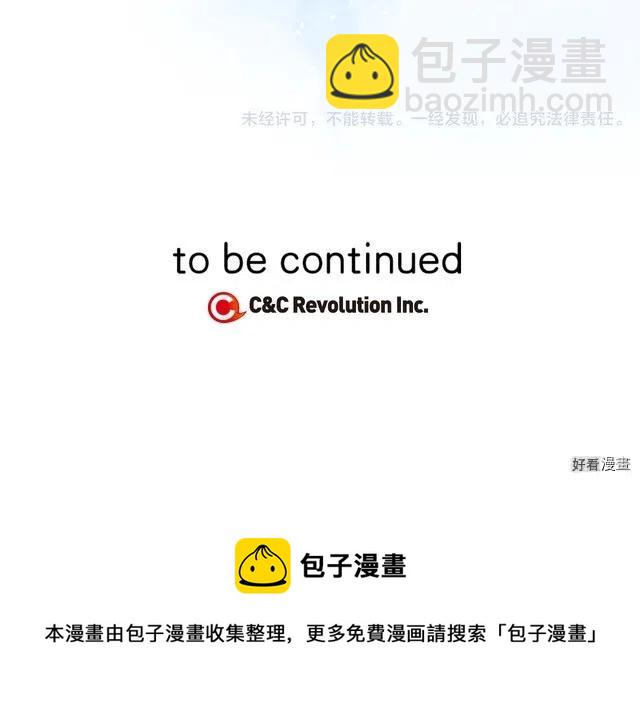 緋聞女一號 - 第48話 所謂練習 - 3