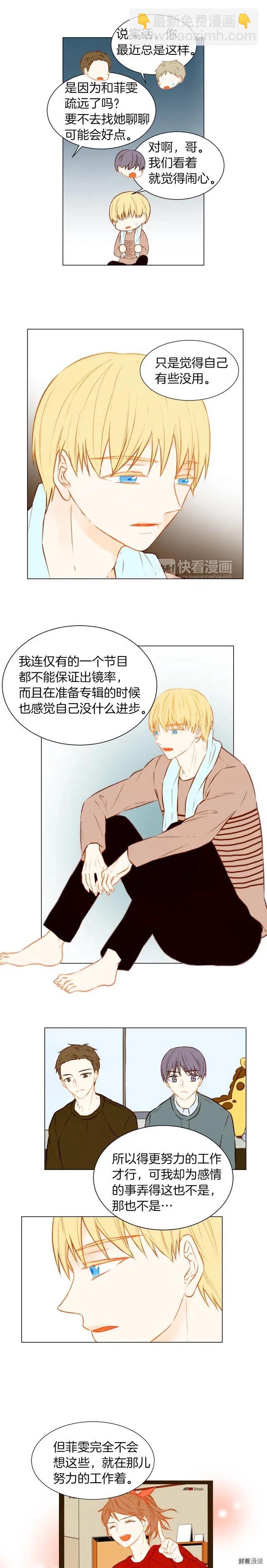 緋聞女一號 - 第48話 所謂練習 - 3