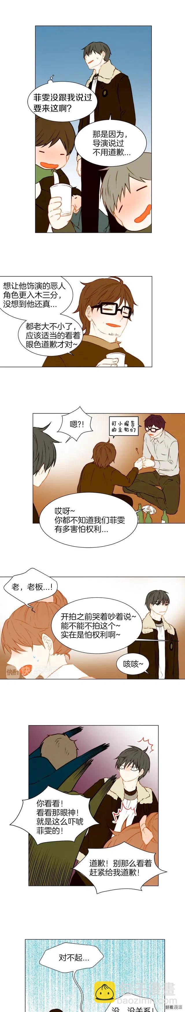 緋聞女一號 - 第50話 交杯酒 - 3