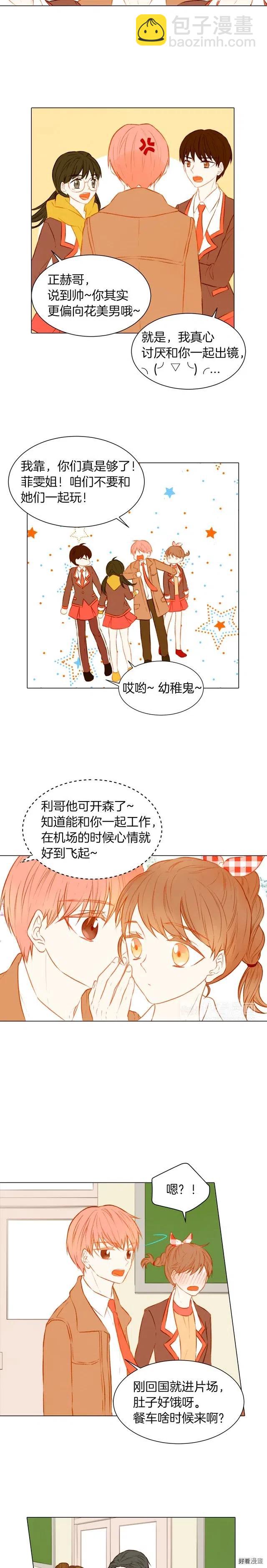 緋聞女一號 - 第52話 眼裡的愛意藏不住 - 2