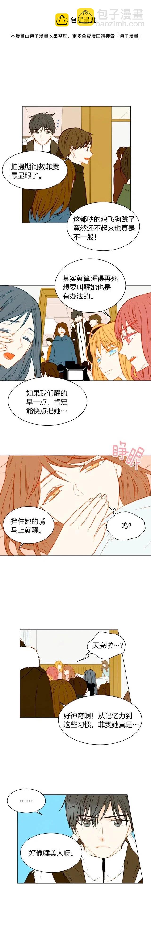 緋聞女一號 - 第60話 位置的區別 - 1