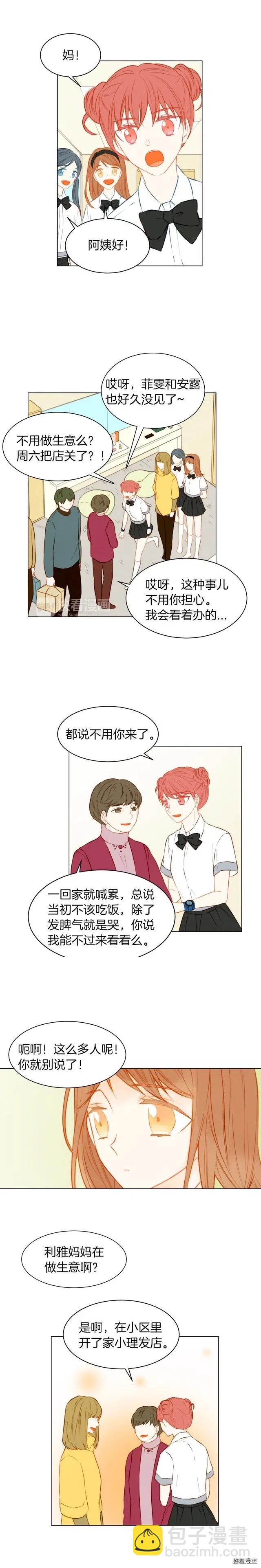 緋聞女一號 - 第64話 爲所欲爲 - 1