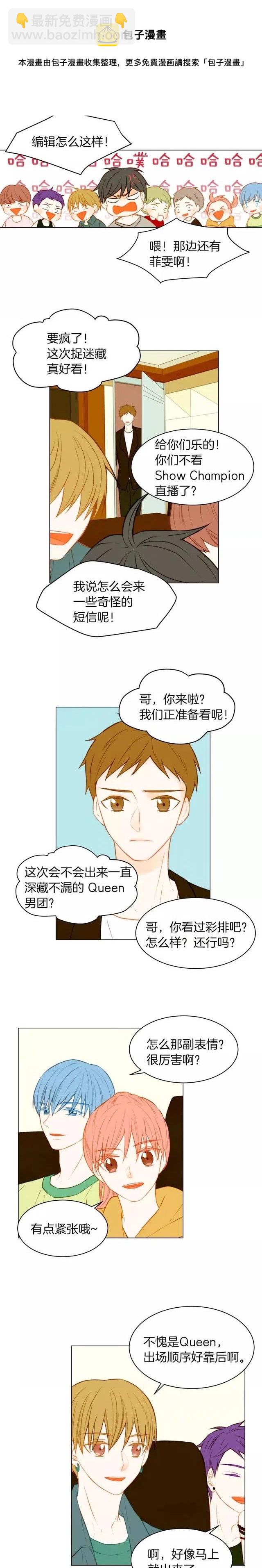 緋聞女一號 - 第70話 難言的夢 - 3