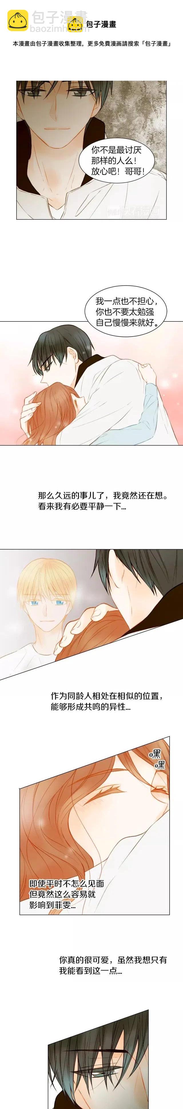 緋聞女一號 - 第74話 束縛 - 3