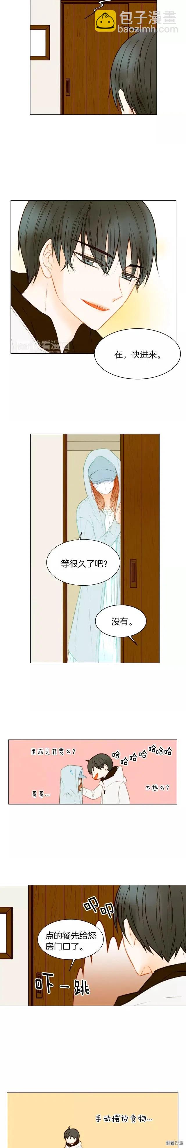 緋聞女一號 - 第74話 束縛 - 2