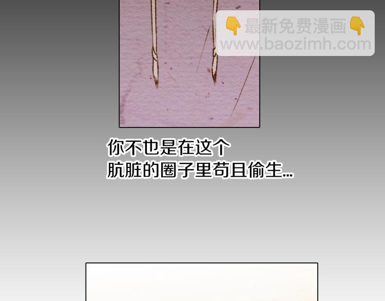 緋聞女一號 - 第8話 被男神誤會了(3/3) - 1