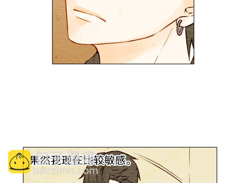 緋聞女一號 - 第8話 被男神誤會了(3/3) - 3