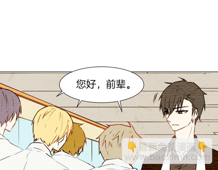 緋聞女一號 - 第8話 被男神誤會了(3/3) - 1