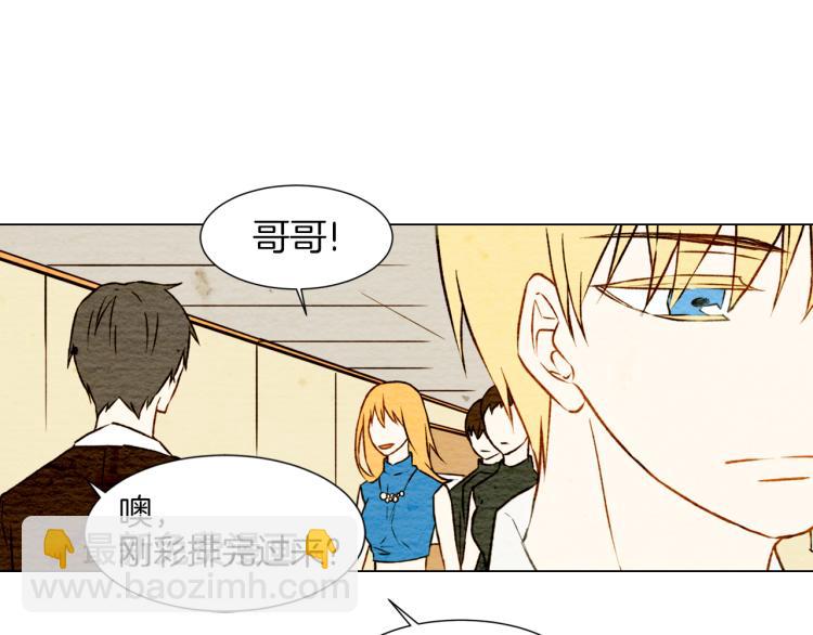 緋聞女一號 - 第8話 被男神誤會了(3/3) - 3