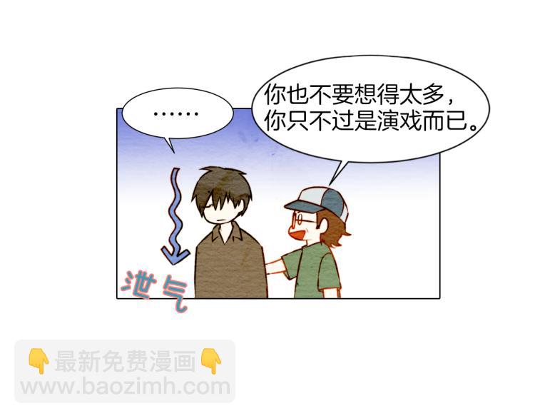 緋聞女一號 - 第8話 被男神誤會了(1/3) - 4