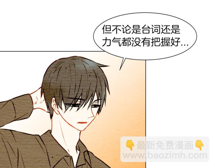 緋聞女一號 - 第8話 被男神誤會了(1/3) - 5