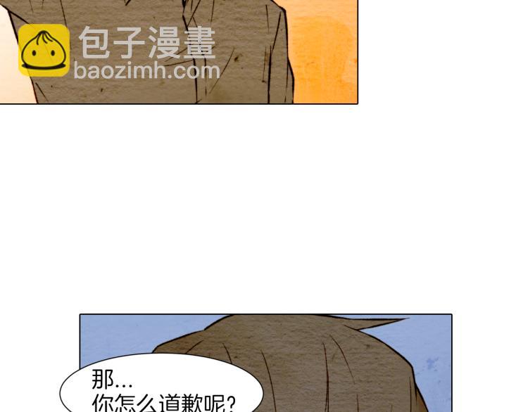 緋聞女一號 - 第8話 被男神誤會了(1/3) - 6