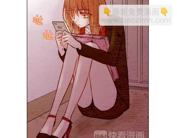 緋聞女一號 - 第8話 被男神誤會了(1/3) - 1