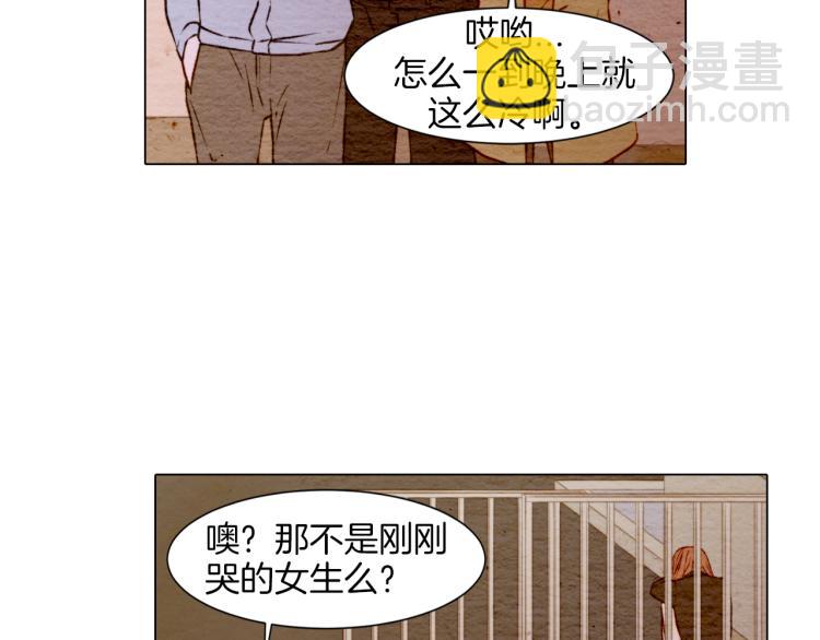 緋聞女一號 - 第8話 被男神誤會了(1/3) - 8