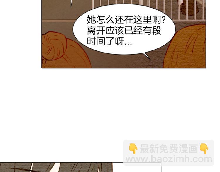 緋聞女一號 - 第8話 被男神誤會了(1/3) - 1