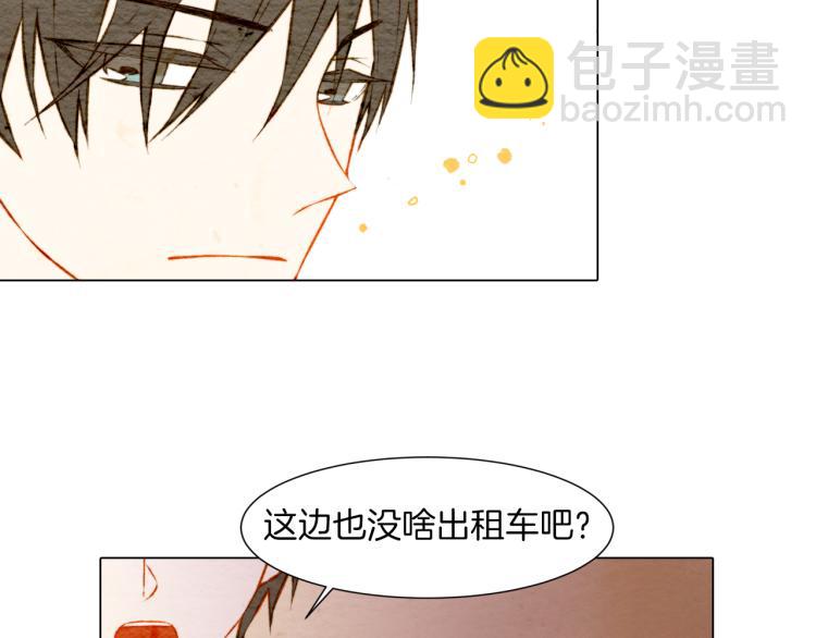 緋聞女一號 - 第8話 被男神誤會了(1/3) - 2