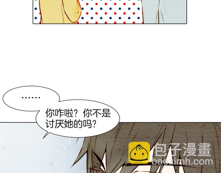 緋聞女一號 - 第8話 被男神誤會了(1/3) - 7